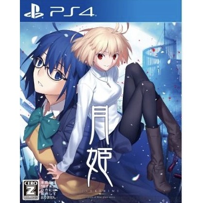 (🔥NEW RELEASE🔥) Tsukihime A Piece of Blue Glass Moon Full Game (PS4 & PS5) Digital Download