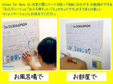 🆕【⭐訂購⭐】 🇯🇵日本直送🌀#日本製 #Doraemon x kitpas 繪畫套裝(浴室專用)🌀[ELID-0037][261007]