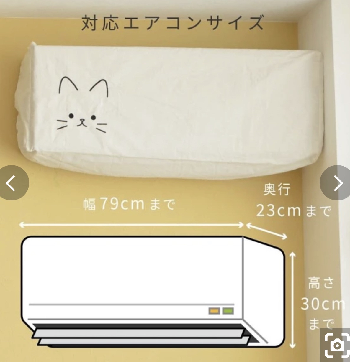 貓咪空調防塵保護套（黑貓/白貓）