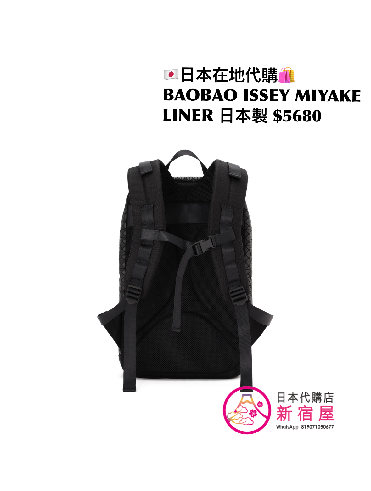 BAOBAO ISSEY MIYAKE LINER