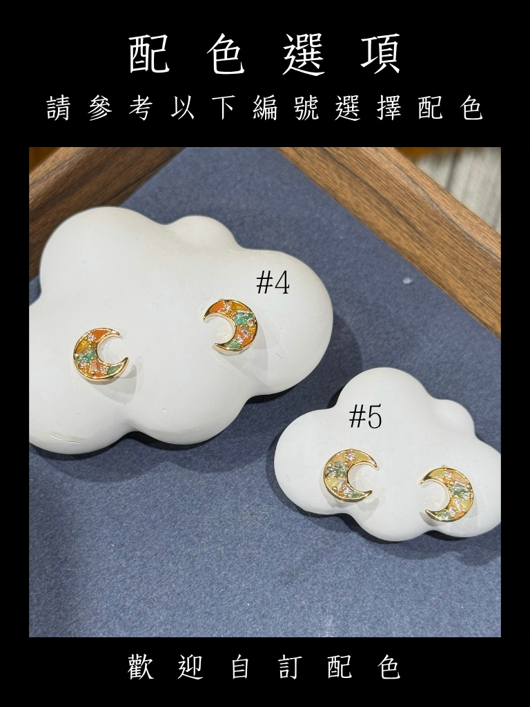 把酒問月 Crescent Moon Stud Earrings | 耳釘款耳環
