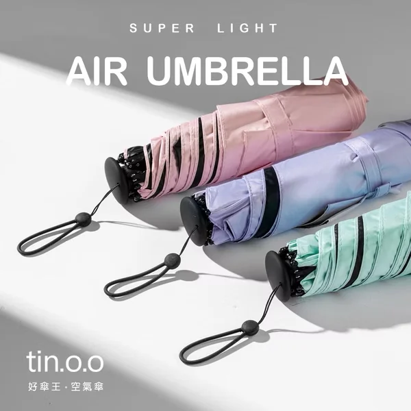 好傘王🌂特級極輕空氣傘-4色