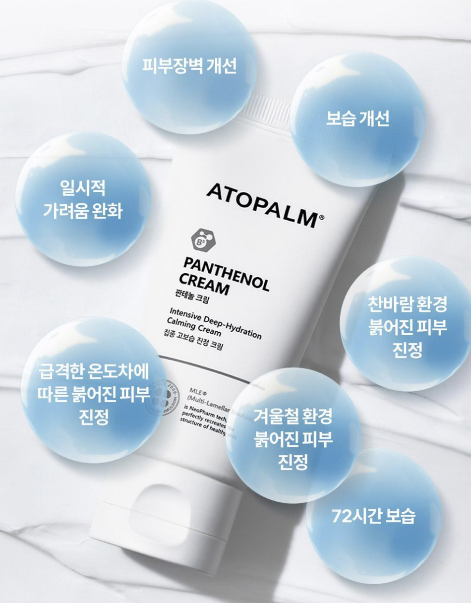 太妍最愛｜韓國Atopalm 泛醇 高效修護 舒緩保濕 面霜｜Panthenol Cream