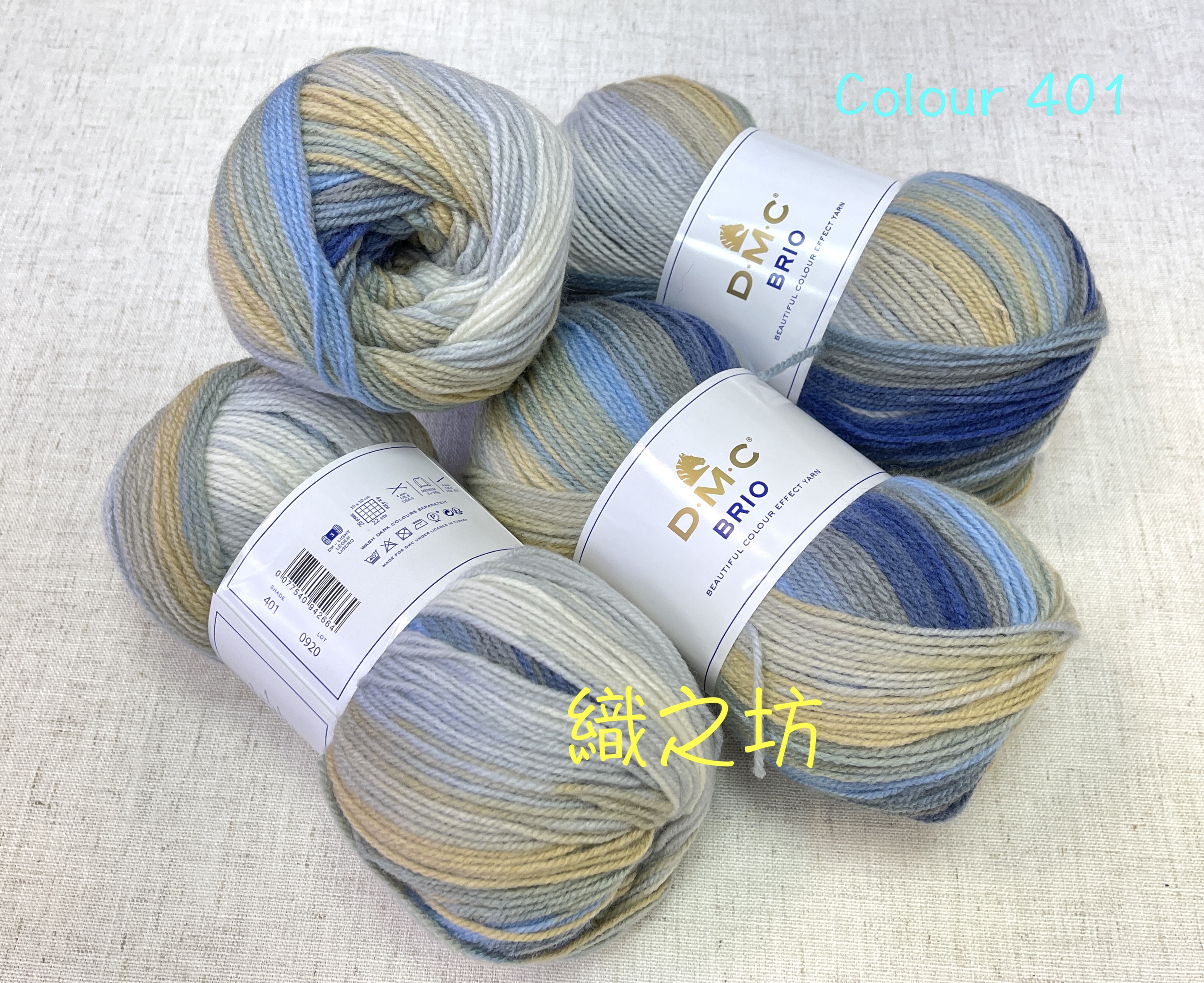 DMC Brio 長段染中冷