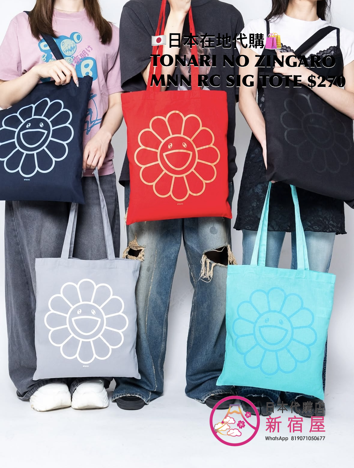 TONARI NO ZINGARO 村上隆 MONONOKE RECORDS TOTE BAG