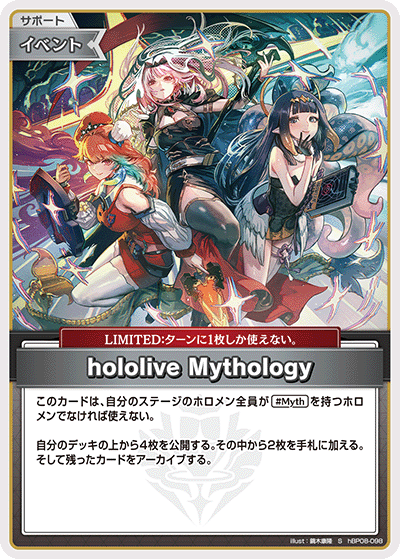 hBP08-098 hololive Mythology S