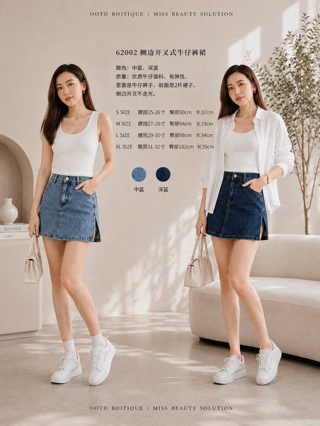 62002 PREMIUM JEANS SKIRTPANT