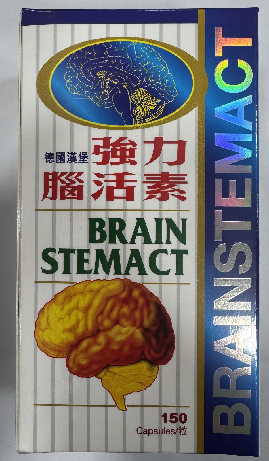 德國漢堡強力腦活素 150粒