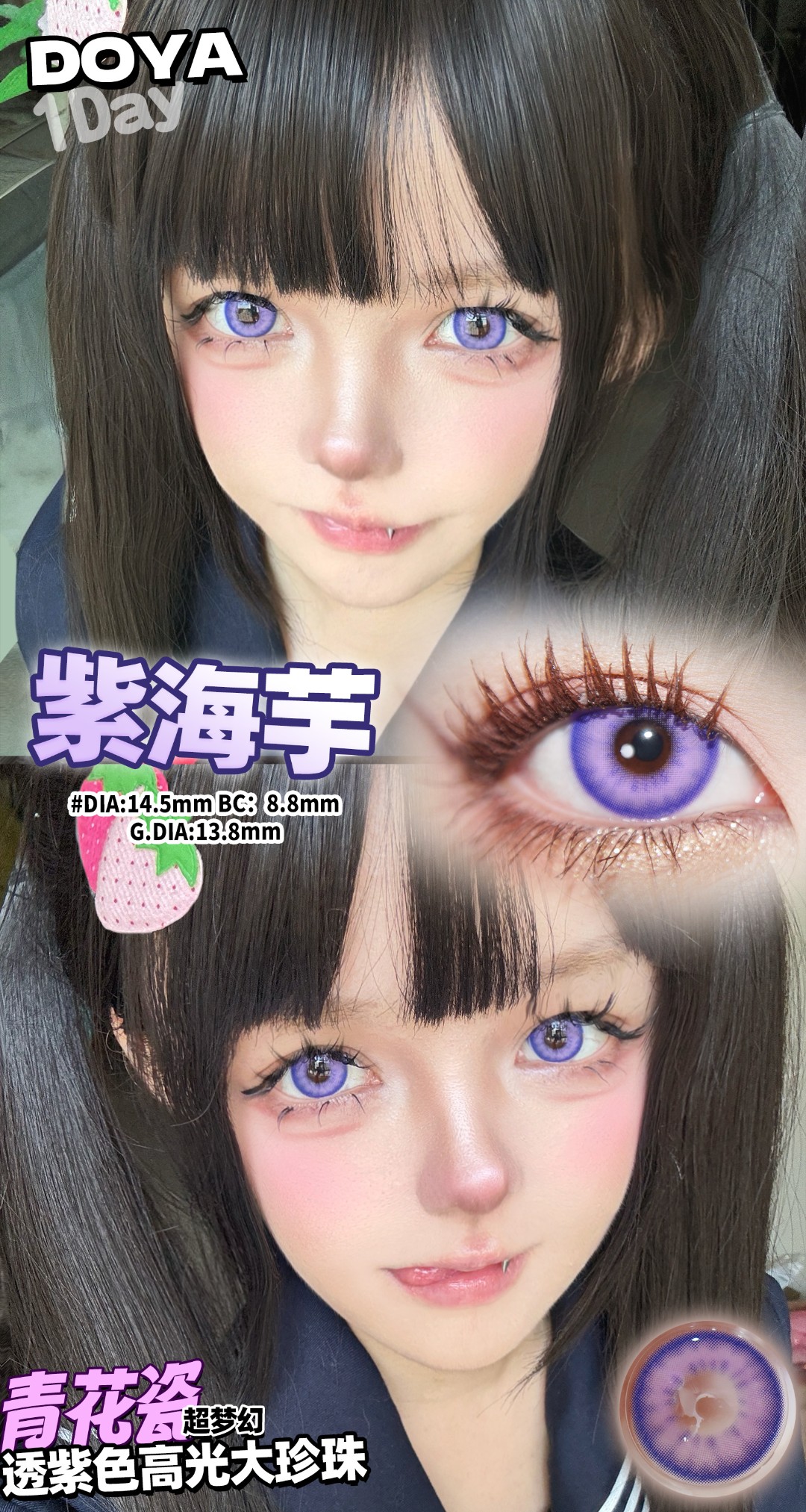 Doya 日拋2片 青花瓷系列