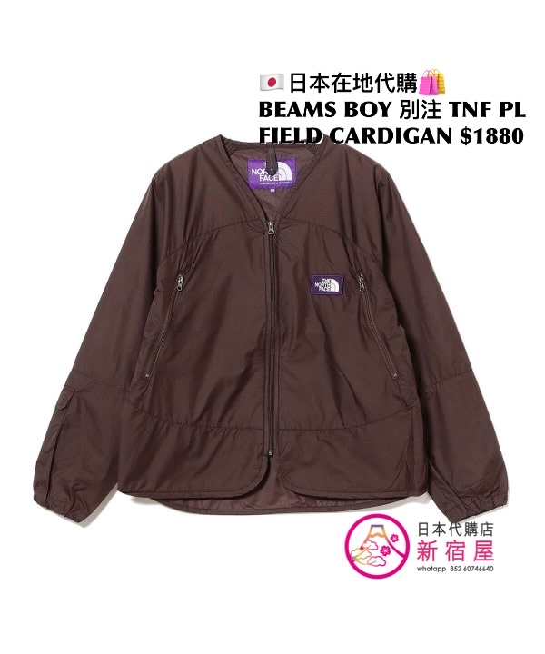 BEAMS BOY 別注 TNF PURPLE LABAL FIELD CARDIGAN