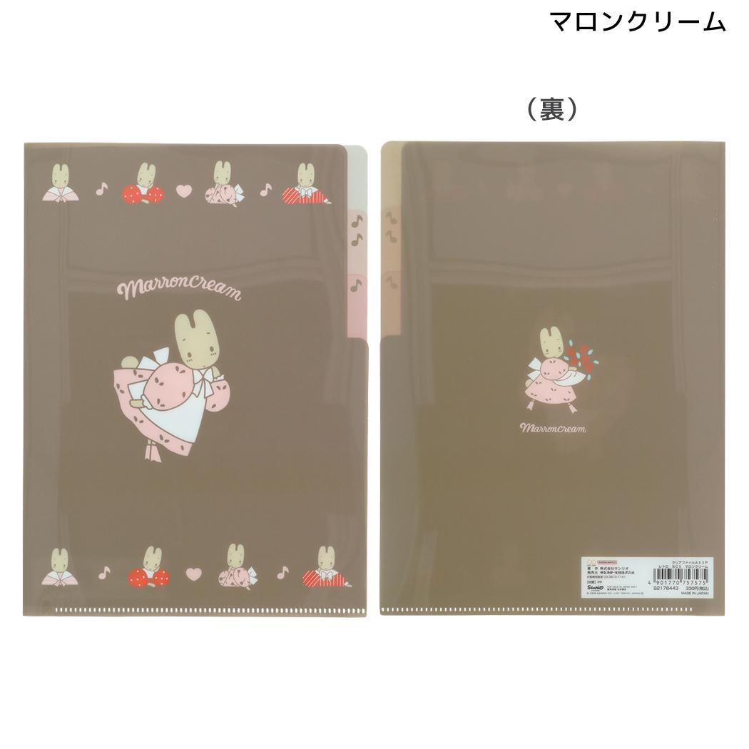 現貨｜Sanrio Marron Cream 茉莉兔 日本製 A5 3層 文件夾 Folder (S2178443)