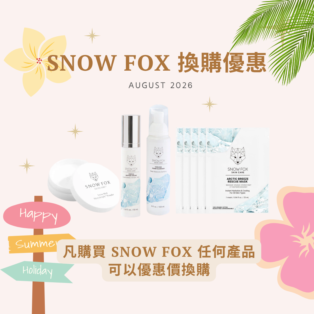 [品牌優惠] Snow Fox 加購優惠