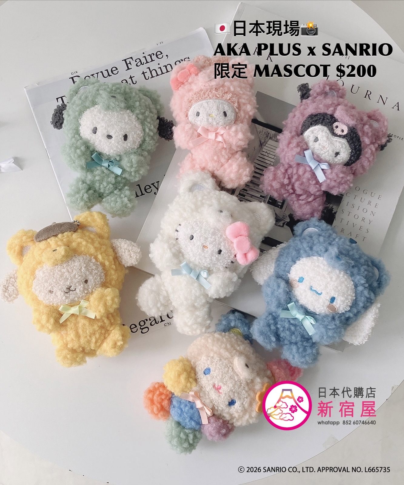 AS KNOW AS PLUS x SANRIO CHARACTERS 限定 MASCOT