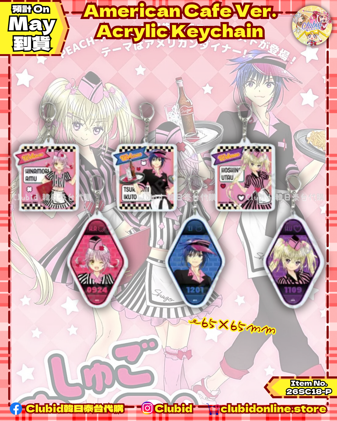 《Pre-Order》Acrylic Keychain｜守護甜心 Shugo Chara！American Cafe Collaboration (26SC18-P)