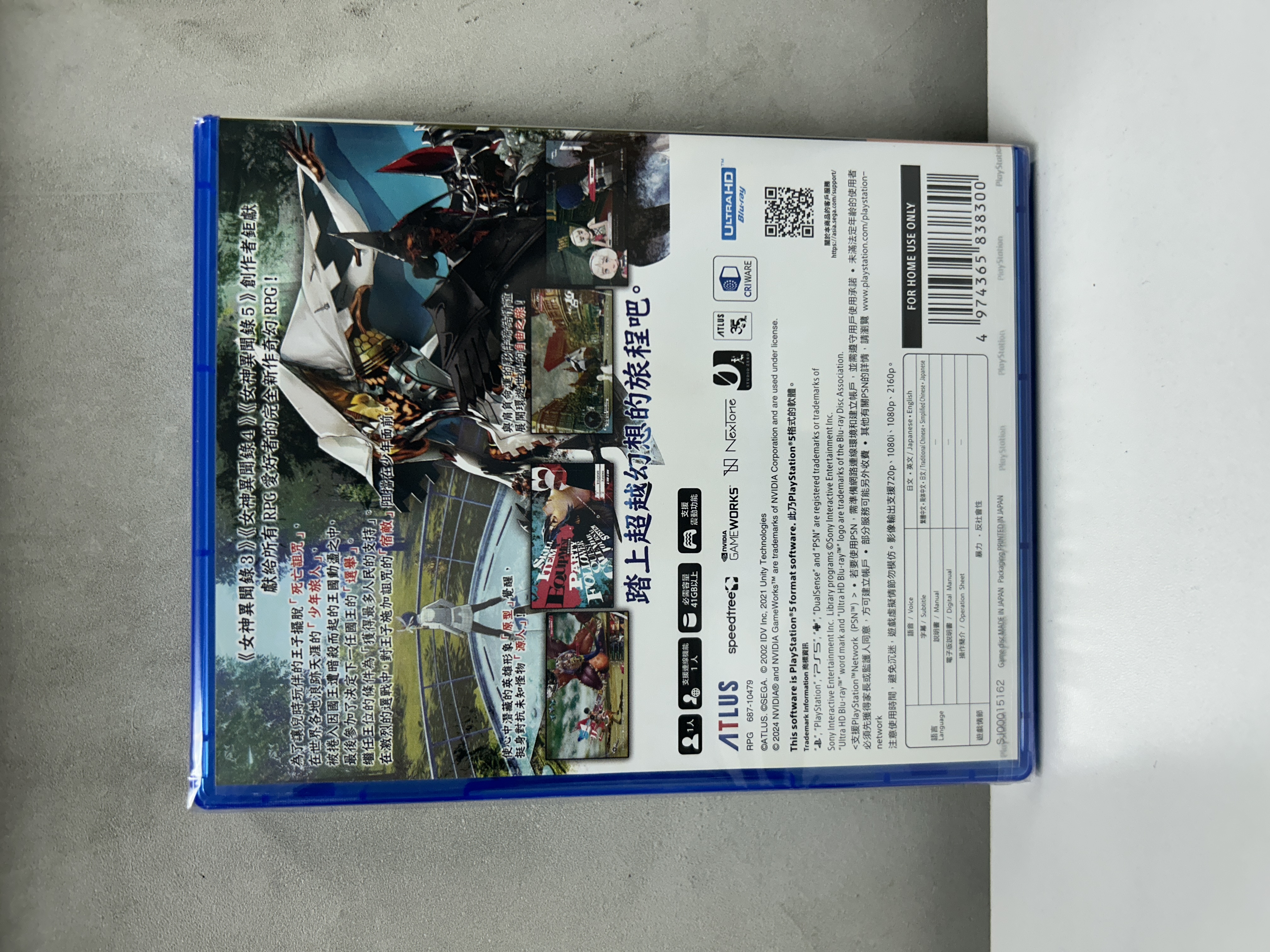 【香港行貨】PS5 暗喻幻想：ReFantazio  Metaphor： Re Fantazio