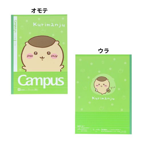 🆕【⭐訂購⭐】🌀 🇯🇵 日本直送 #日本製 #Campus x #Chiikawa 筆記本套裝（一套5本）［2款選］🌀 [ELGD-0091]