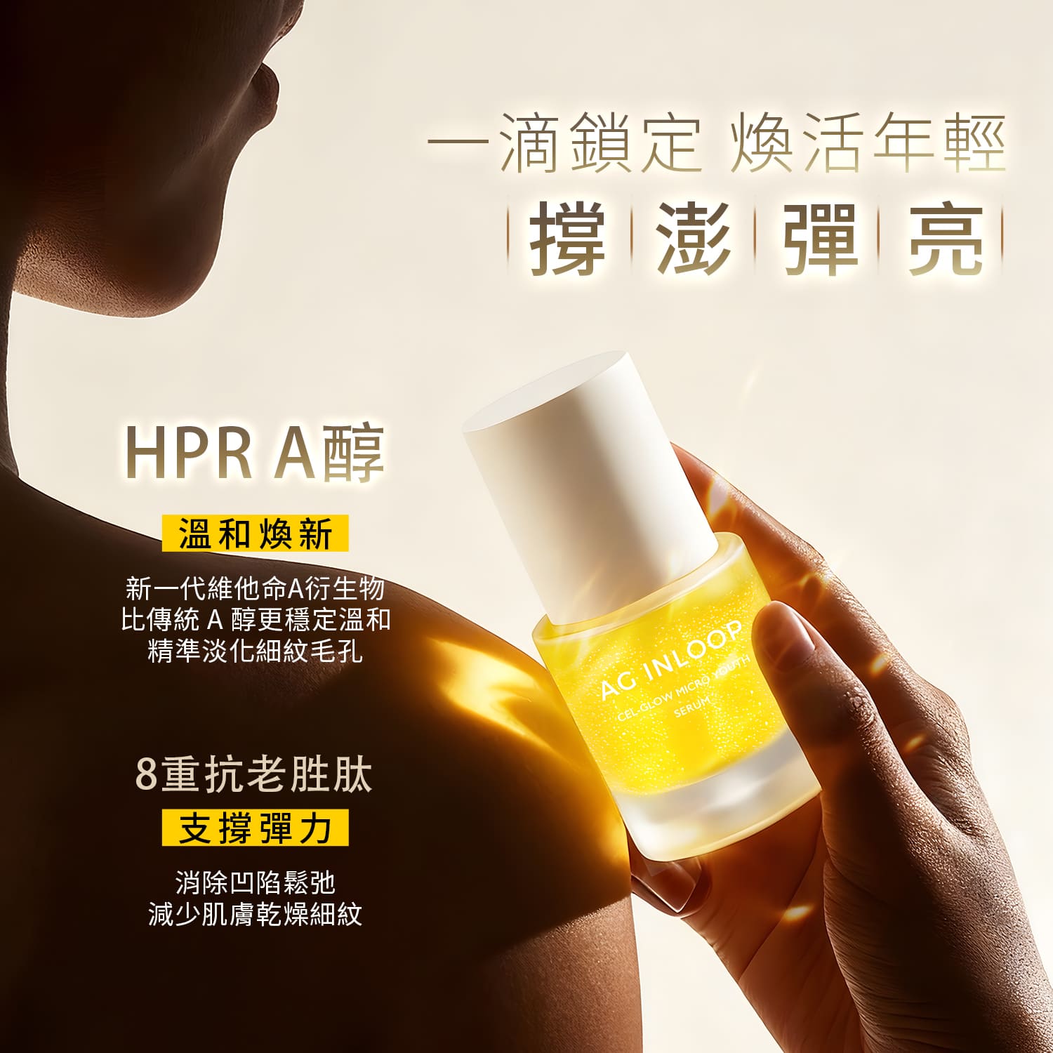 Cocochi - Cosme AG Inloop HPR微分子煥顏精華 50毫升 (平行進口)