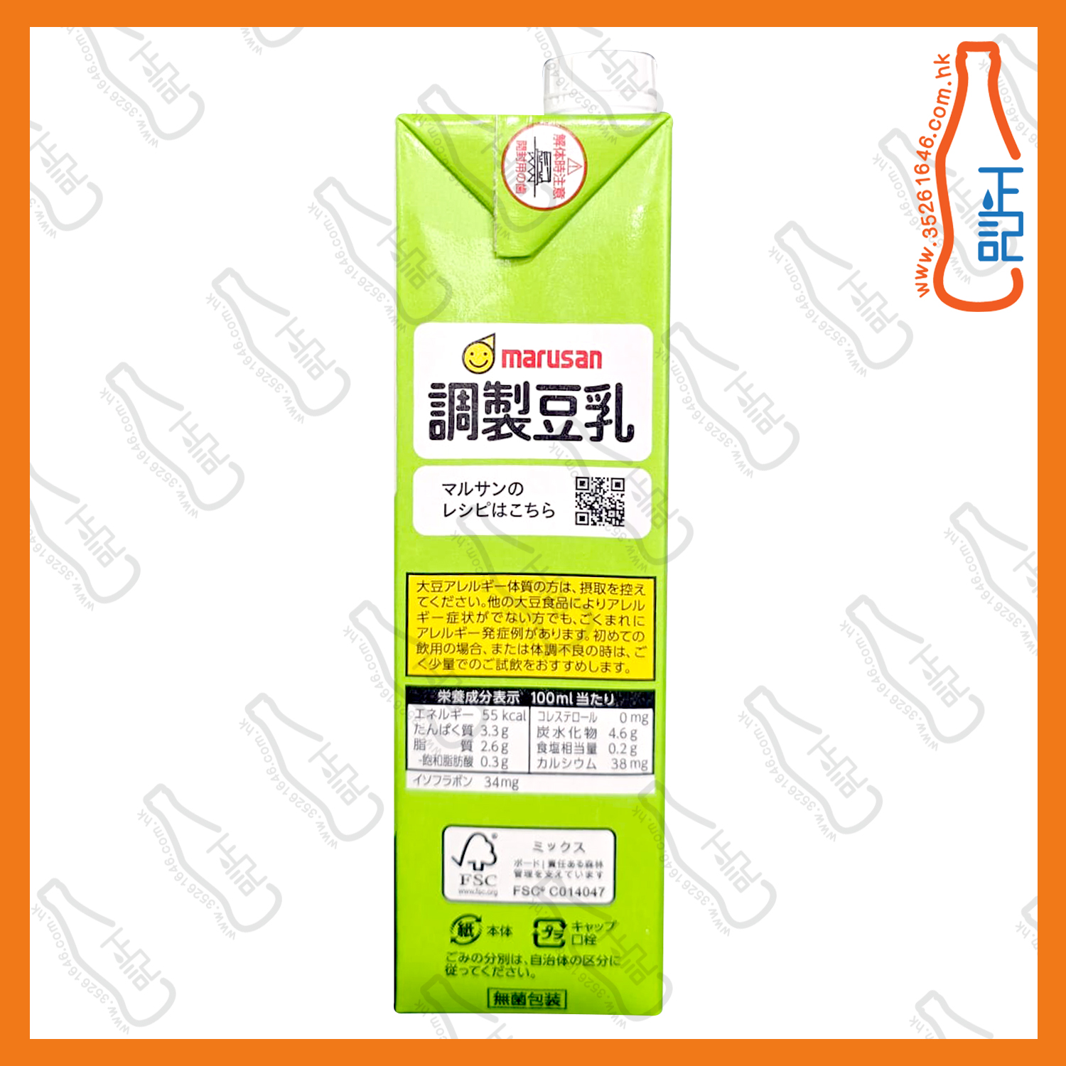 ==丸山 調製豆乳1000ml /包
