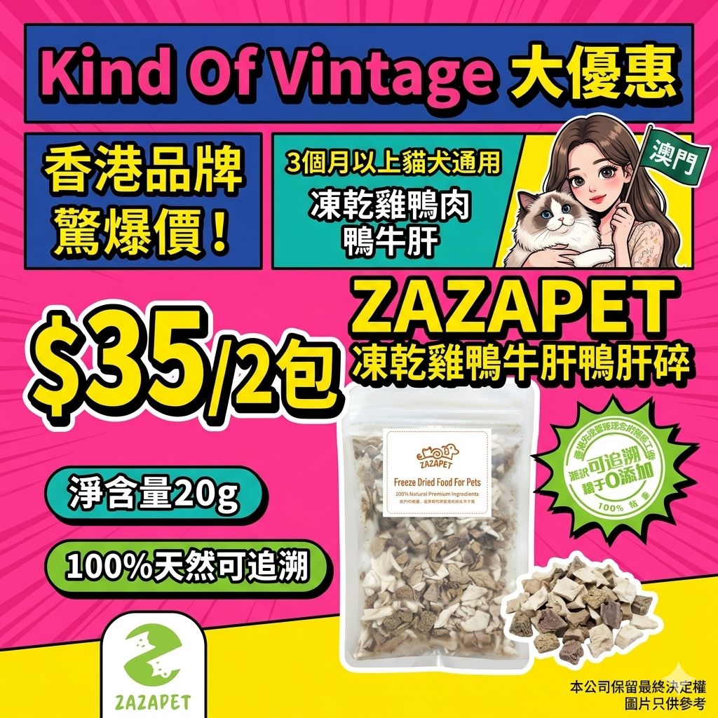 ZAZAPET 凍乾雞鴨牛肝鴨肝碎