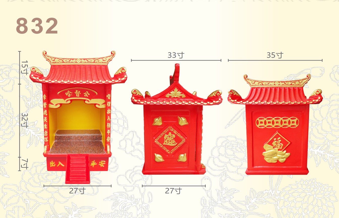 拿督公屋系列-ITEM NO:832