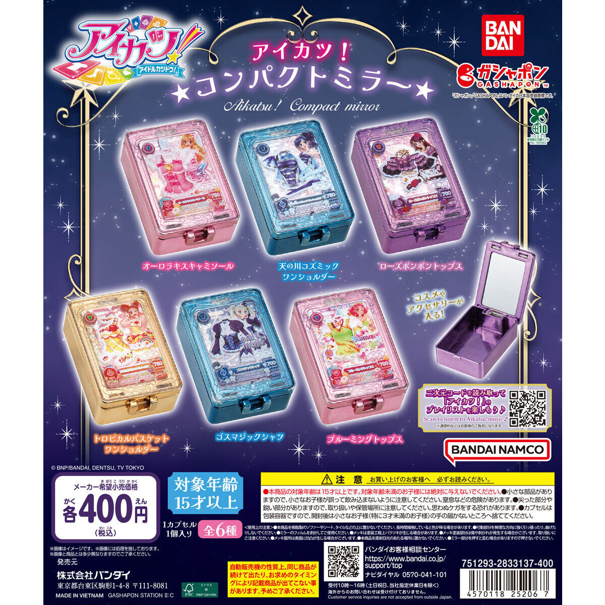 星夢學園 Aikatsu! 扭蛋 星夢學園 偶像學園 卡鏡盒 #P-AKG0334 [BANDAI] (PRE-ORDER) [2026/06]