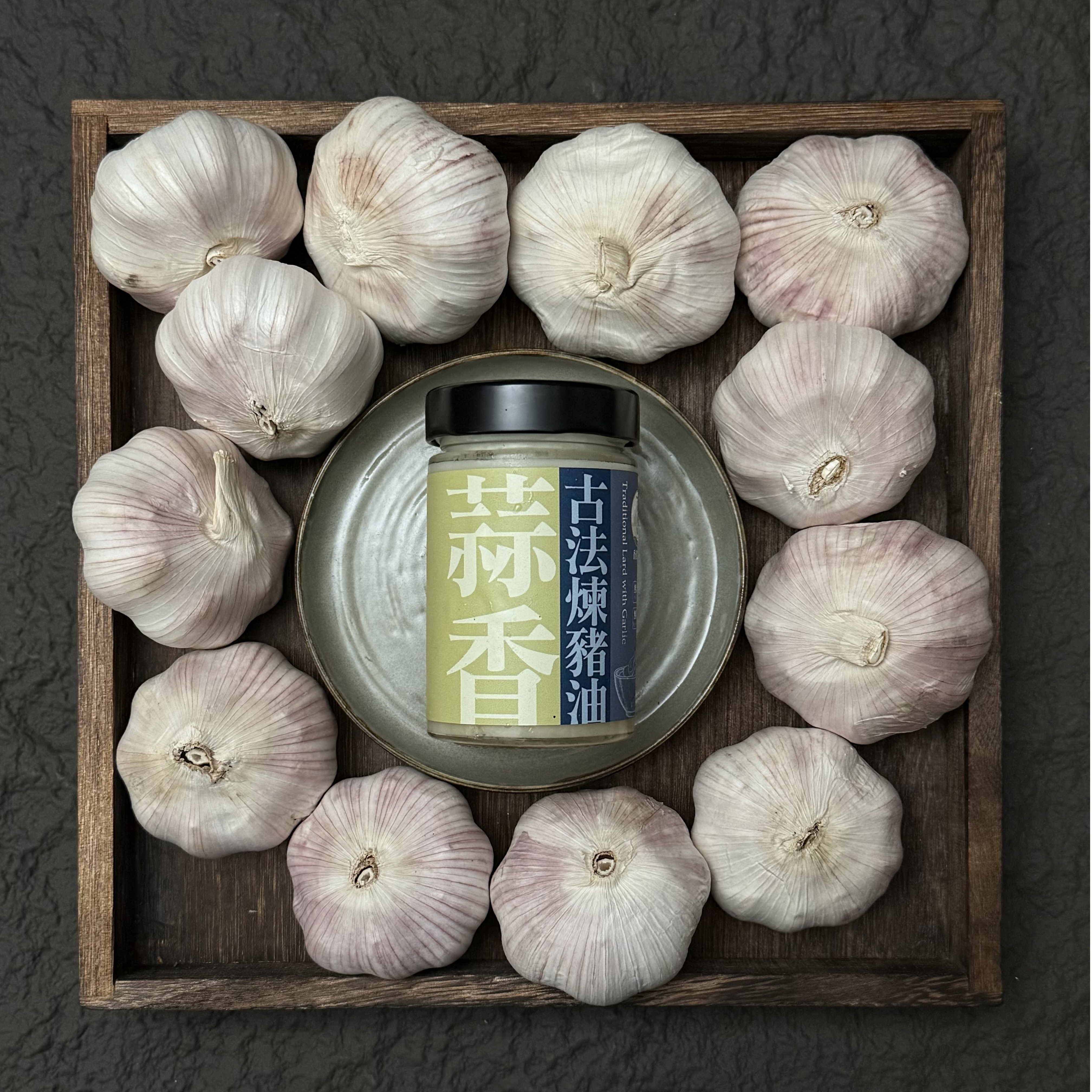 蒜香豬油