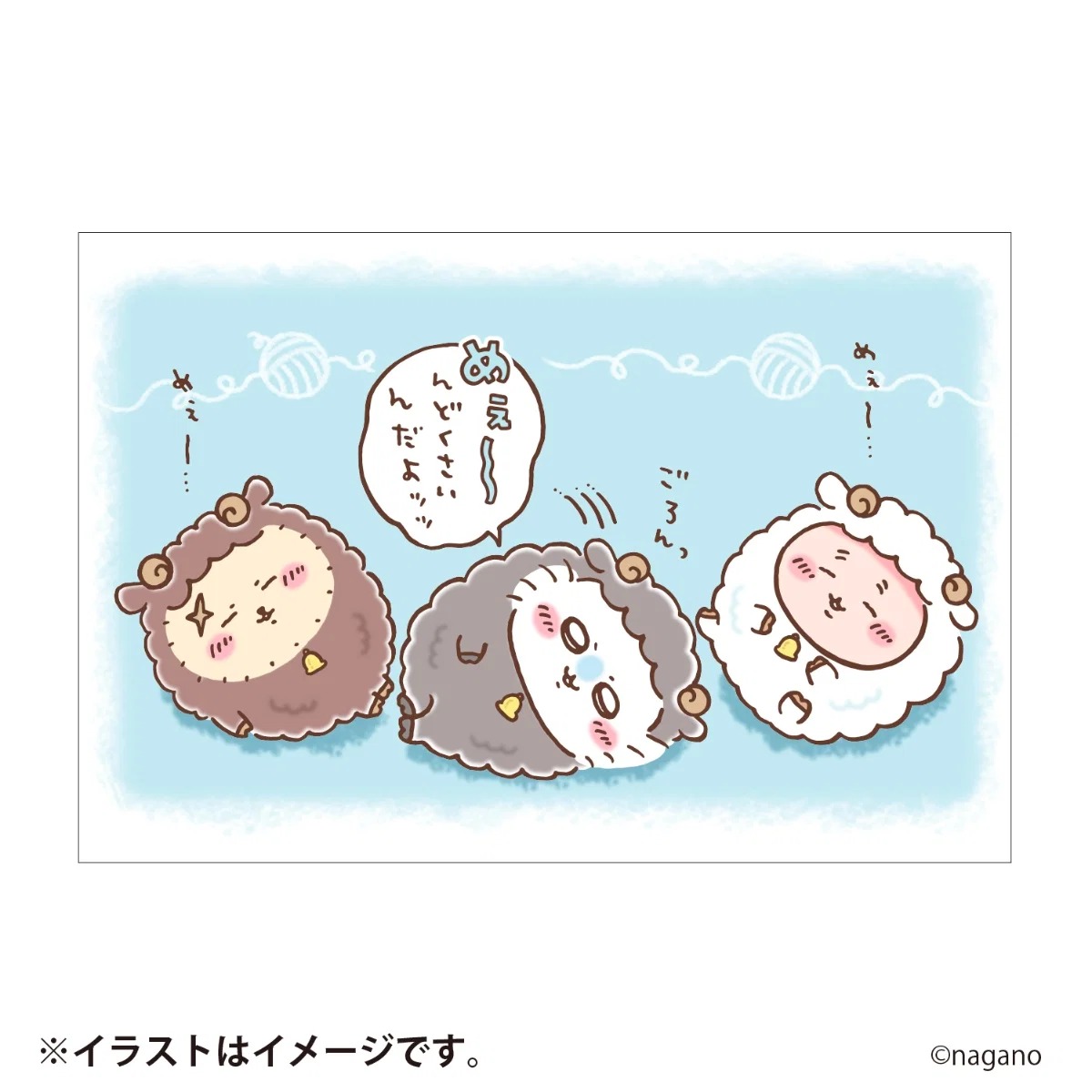 🌸 【預訂】Chiikawa 2027 Happy Bag 羊年褔袋
