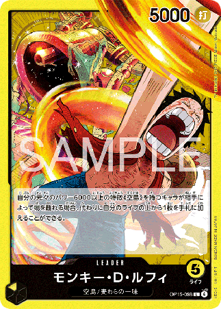 One Piece TCG Card Game - Op15-098 (L) Monkey.D.Luffy