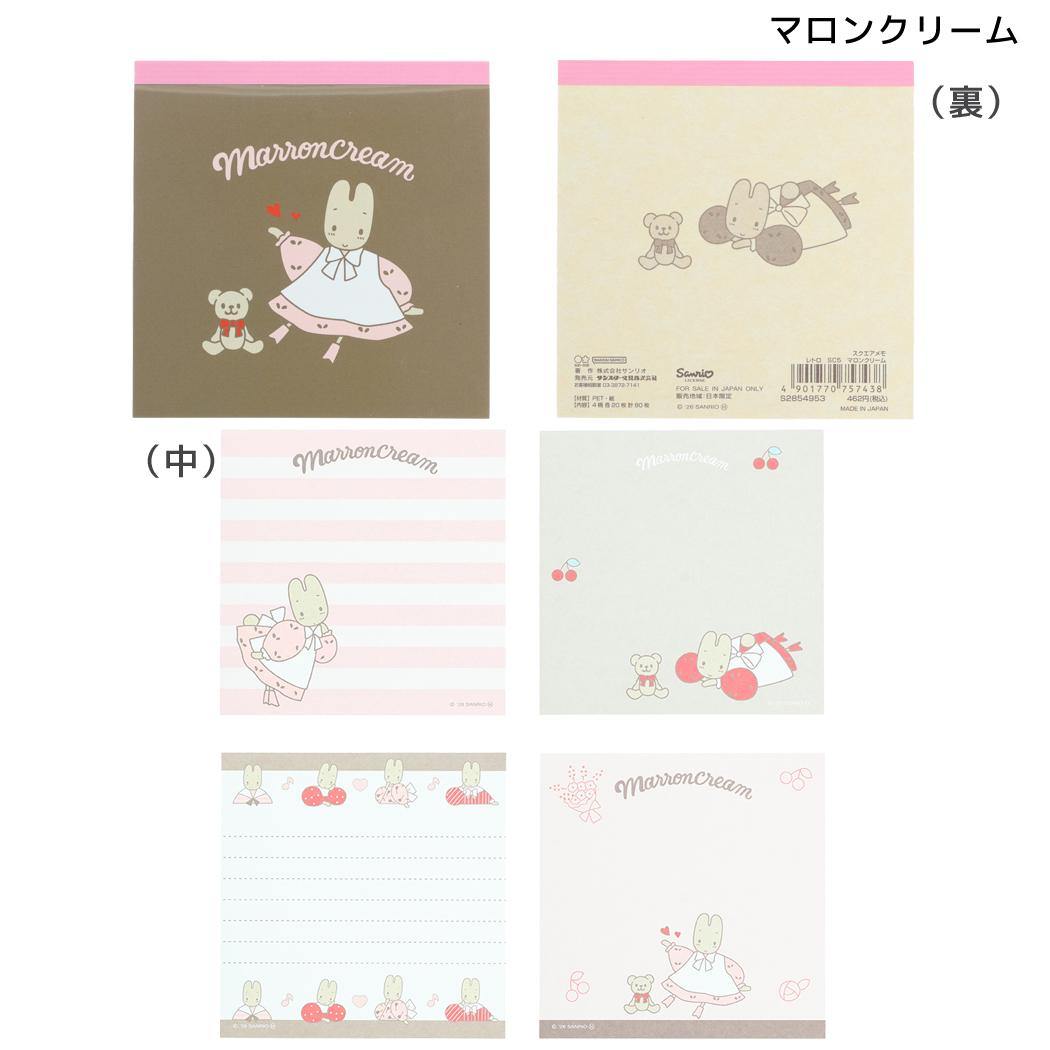 現貨｜Sanrio Marron Cream 茉莉兔 日本製 便條紙 Memo Notepad (S2854953)