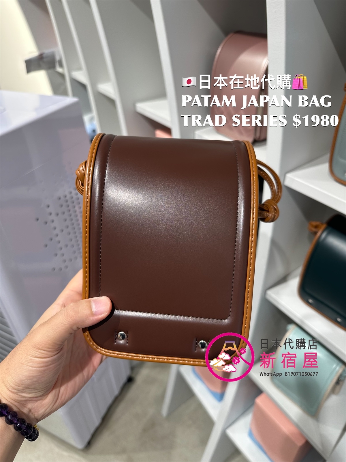 PATAM JAPAN BAG TRAD SERIES