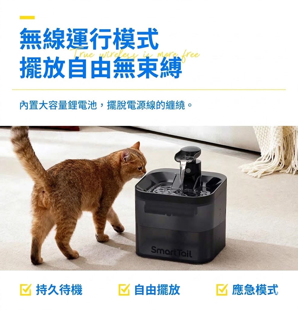 Smart Tail S1 plus猫狗寵物智慧飲水機