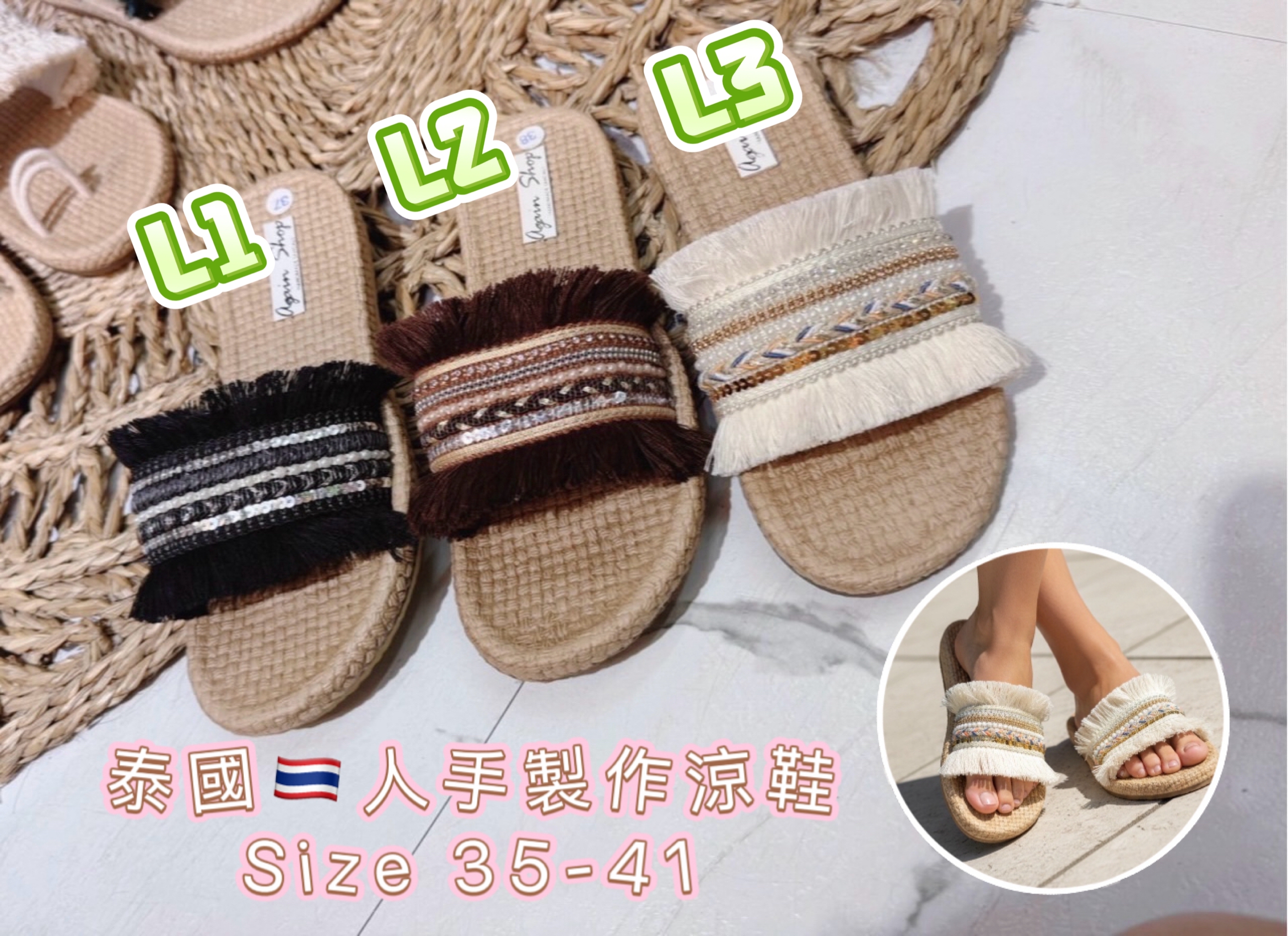 泰國直送 泰國人手製作涼鞋No. L至S