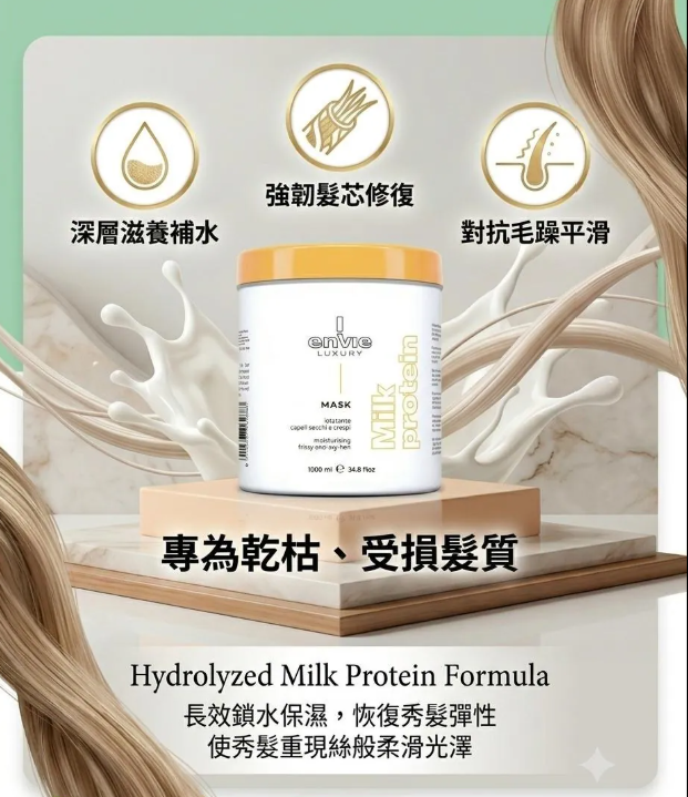envie milk protein mask 1000ml