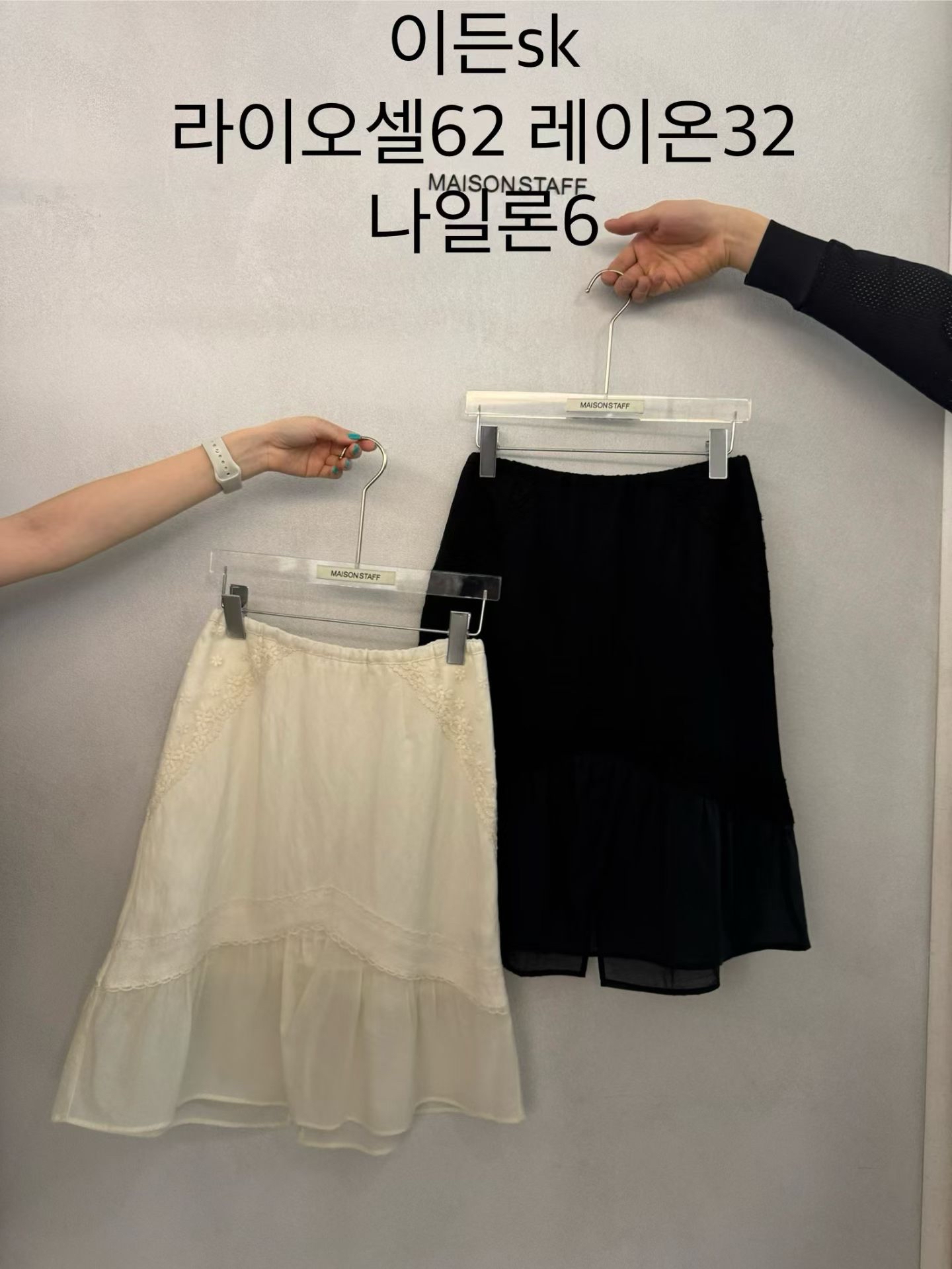 (2026SS) MAISONSTAFF - SKIRT
