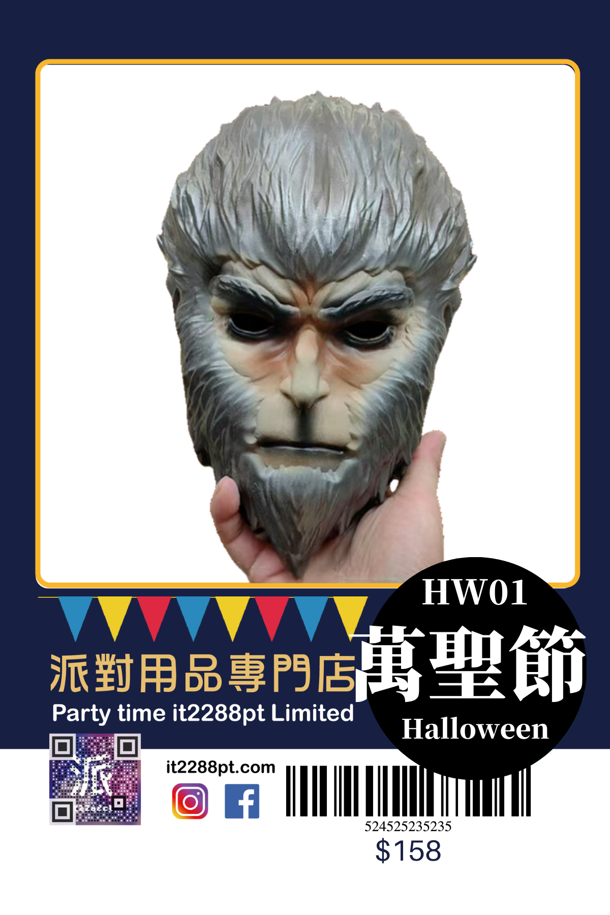 萬聖節派對面具｜LED・兔女郎・南瓜造型