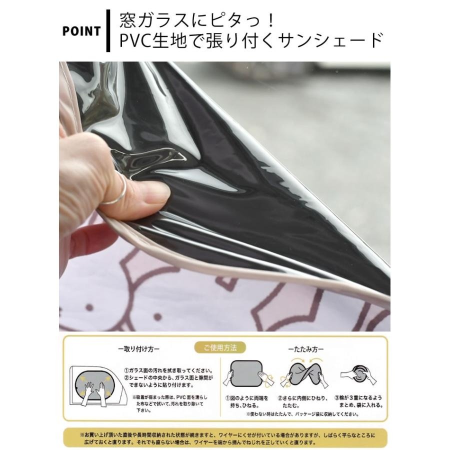 日本直送 Nicott x Miffy 車用玻璃防曬擋 47×32cm 可扭摺 (1套2件) 