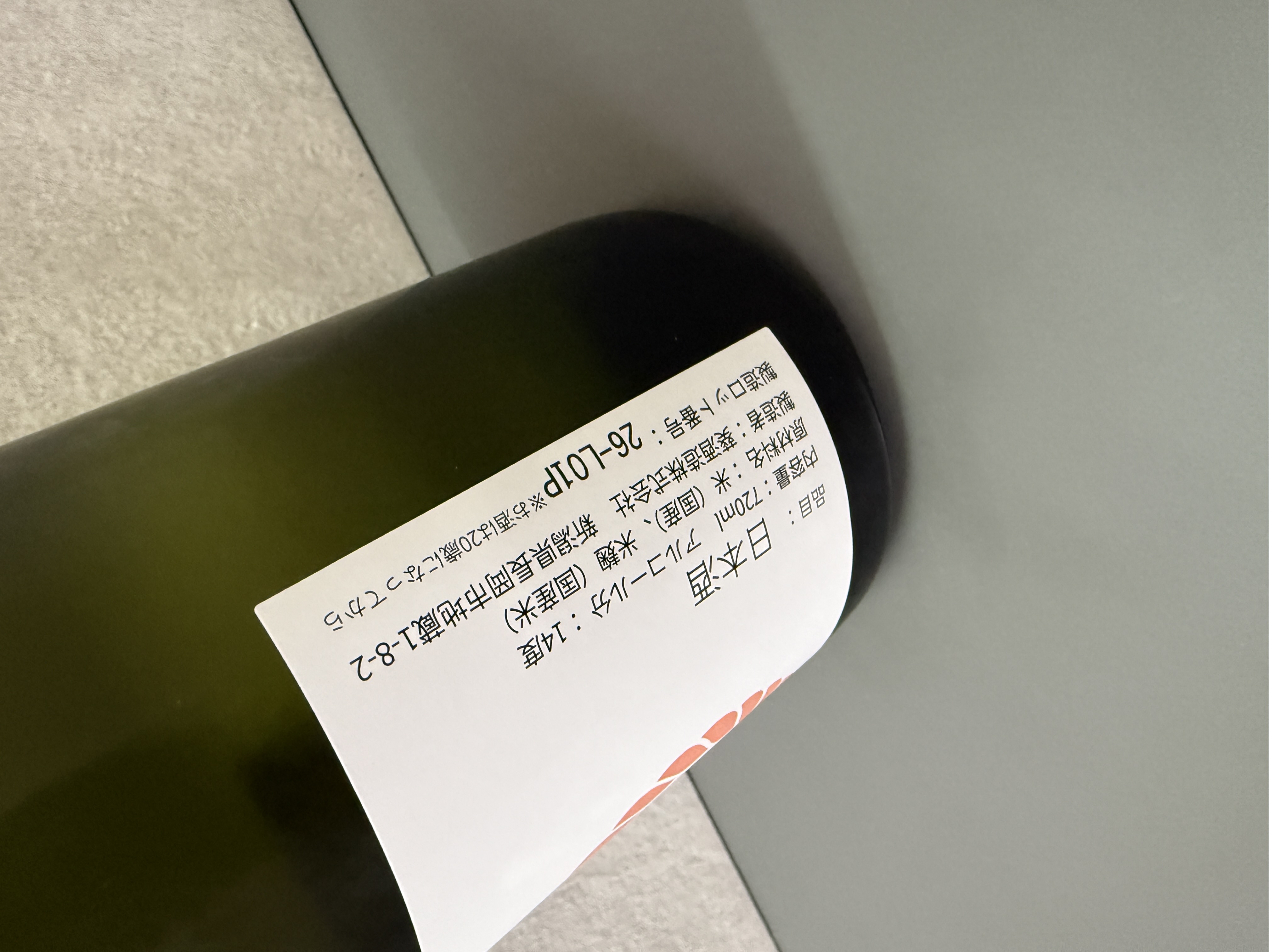 葵酒造 長陵 720ml 