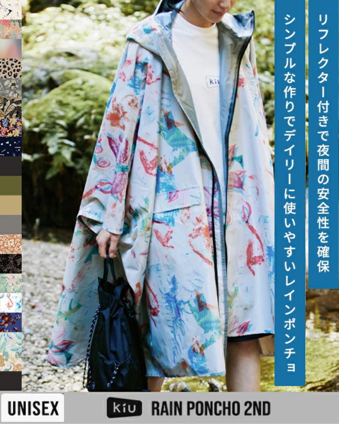 代購【 2026新色 日本 直送 KiU RAIN PONCHO 2nd  rain coat | 經典 防水 斗篷 雨褸 k405 】﻿﻿﻿﻿﻿