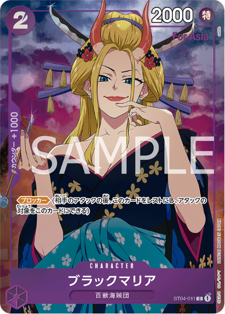 Japanese Version TCG ONEPIECE Card Game - ST04-011 C