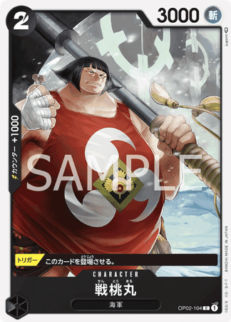 One Piece TCG Card Game - Op02-104 (C) Sentomaru