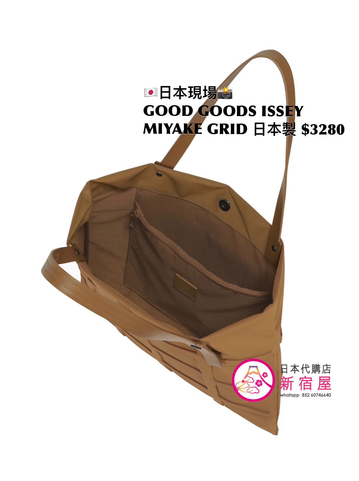 GOOD GOODS ISSEY MIYAKE GRID