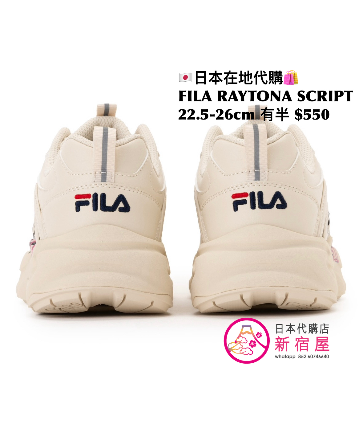 FILA RAYTONA SCRIPT