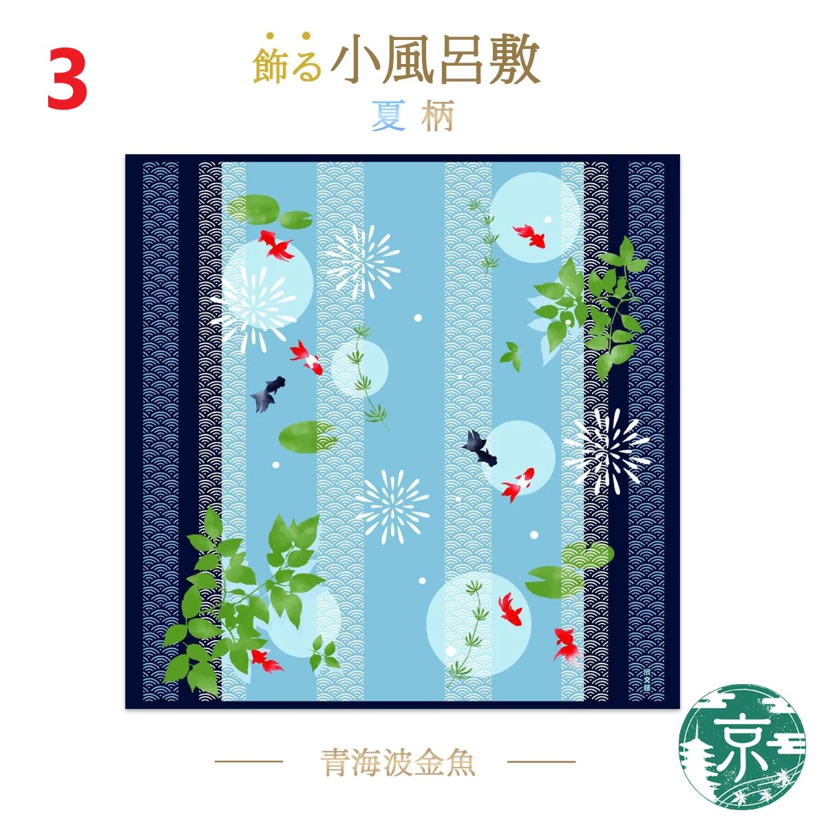 🔥🔥【日本製《濱文樣》橫濱捺染純棉手繪風多用途棉布】