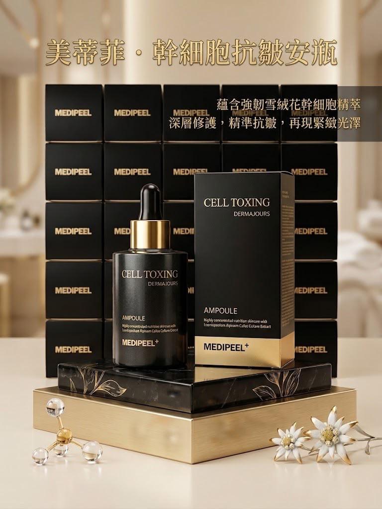 MEDIPEEL+ 美蒂菲 | 雪絨花植物幹細胞抗皺安瓶精華100ml  (Cell Toxing Dermajours Ampoule)