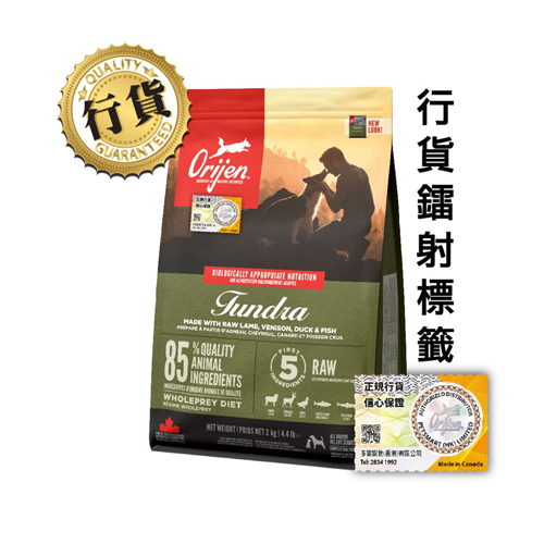 Orijen渴望  凍原配方 成犬 狗糧 6KG