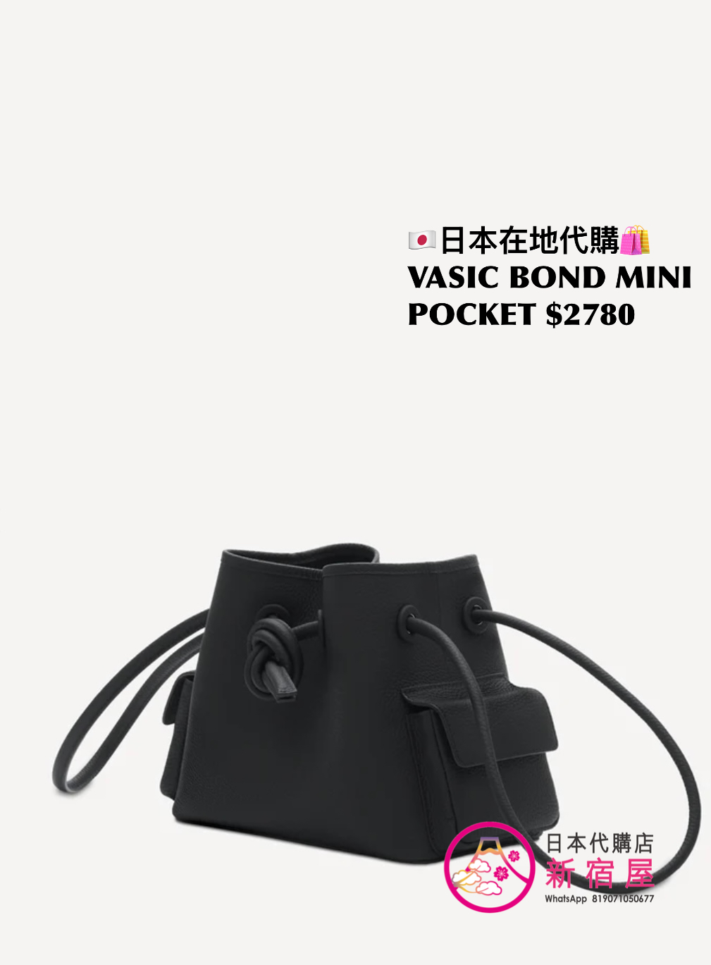 VASIC BOND MINI POCKET