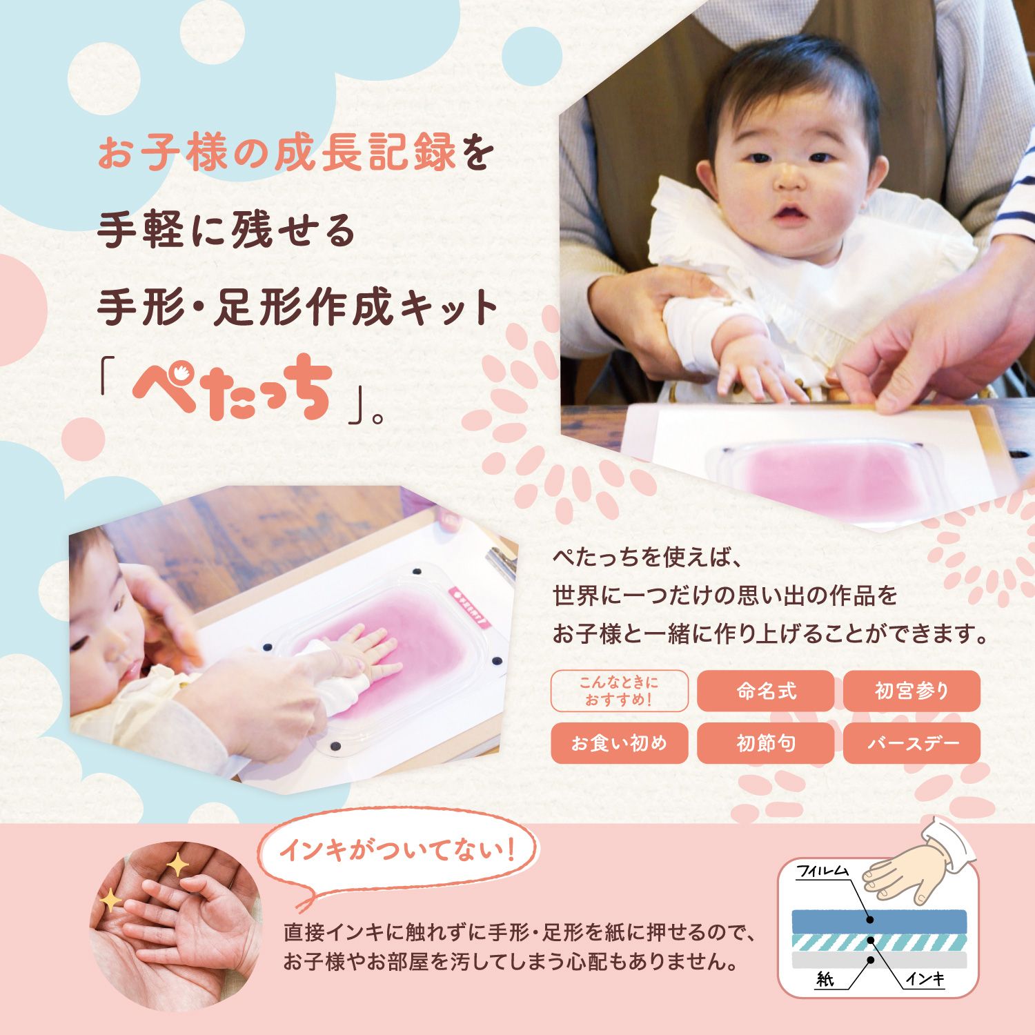 日本製 Shachihata 嬰兒不沾墨手腳印套裝