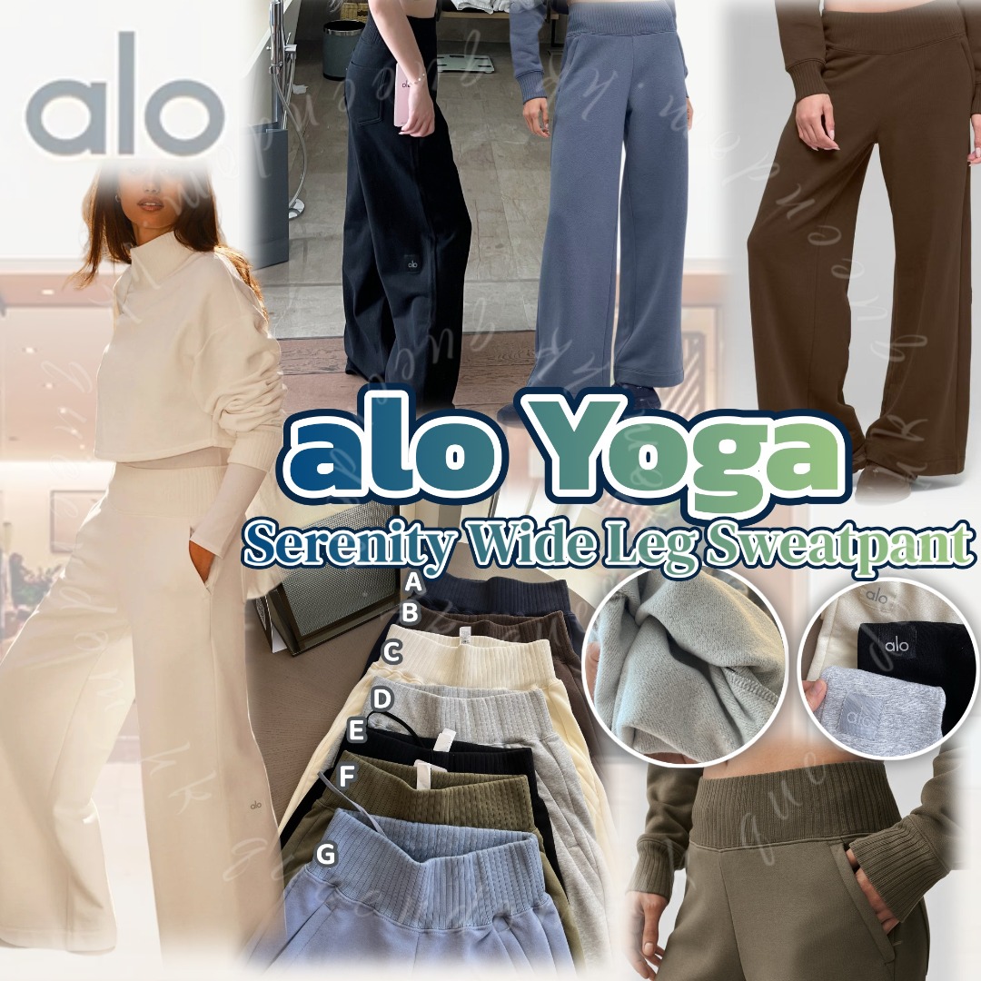 Alo Yoga Serenity Wide Leg Sweatpant 加絨🔥螺紋闊腿褲