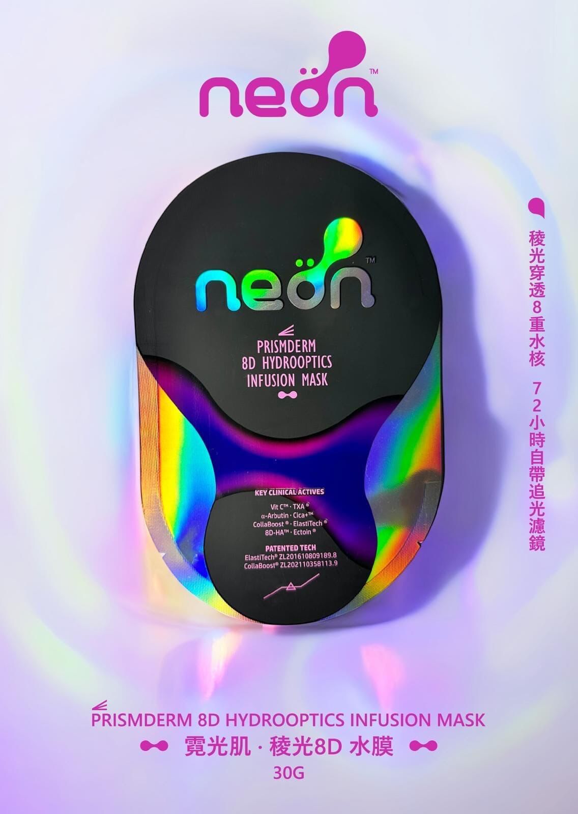 現貨 - NEON 棱光8D水膜面膜10片