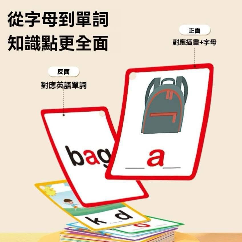 益智英文單字讀寫卡(100張)